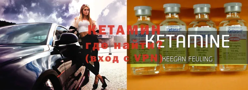 закладка  Карпинск  Кетамин ketamine 